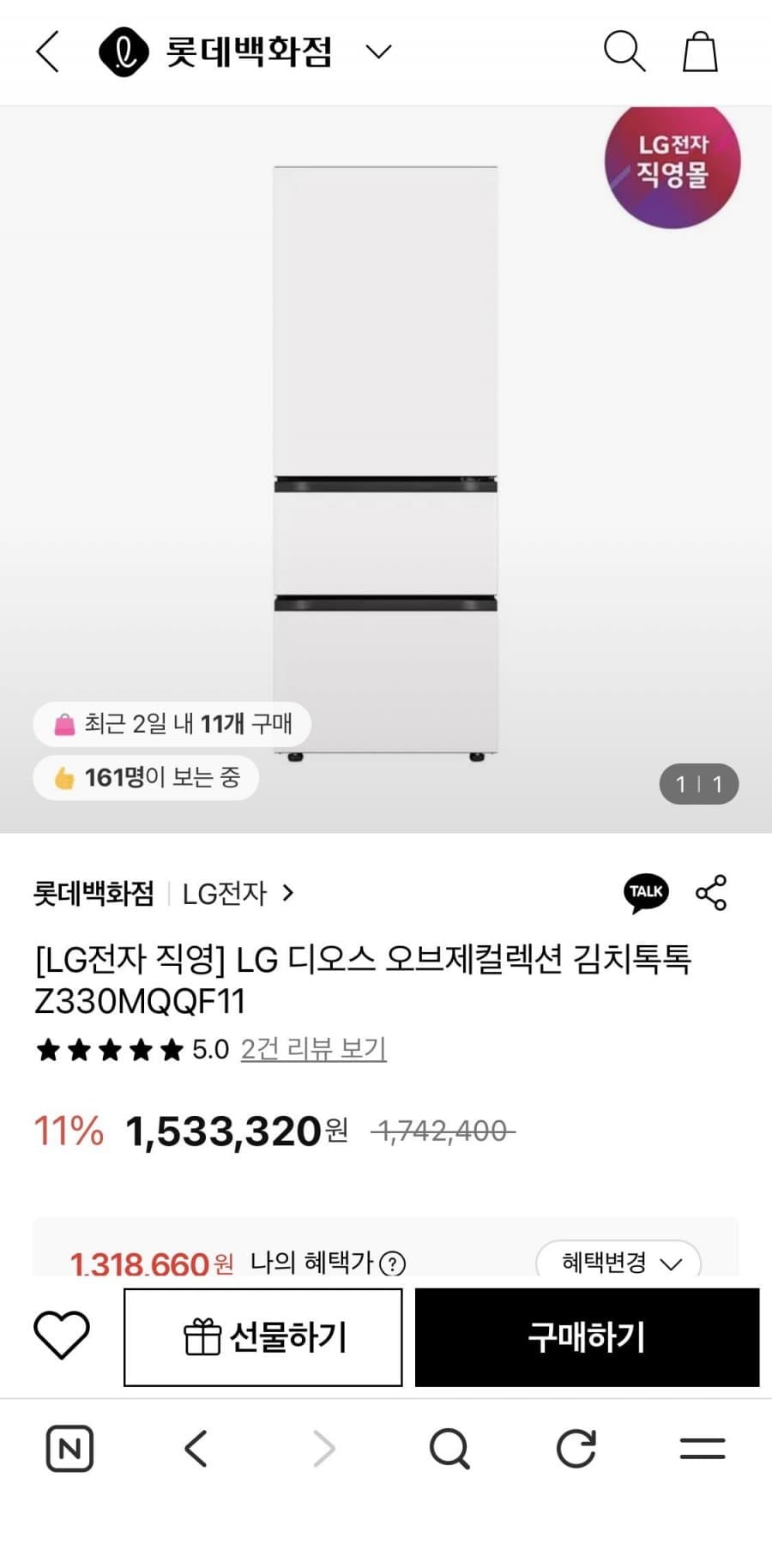 LG 디오스 오브제 김치톡톡