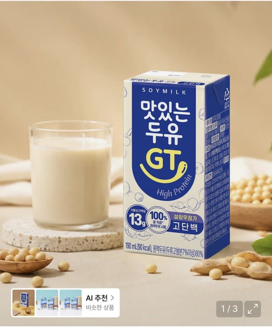 맛있는 두유 GT 고단백 24개