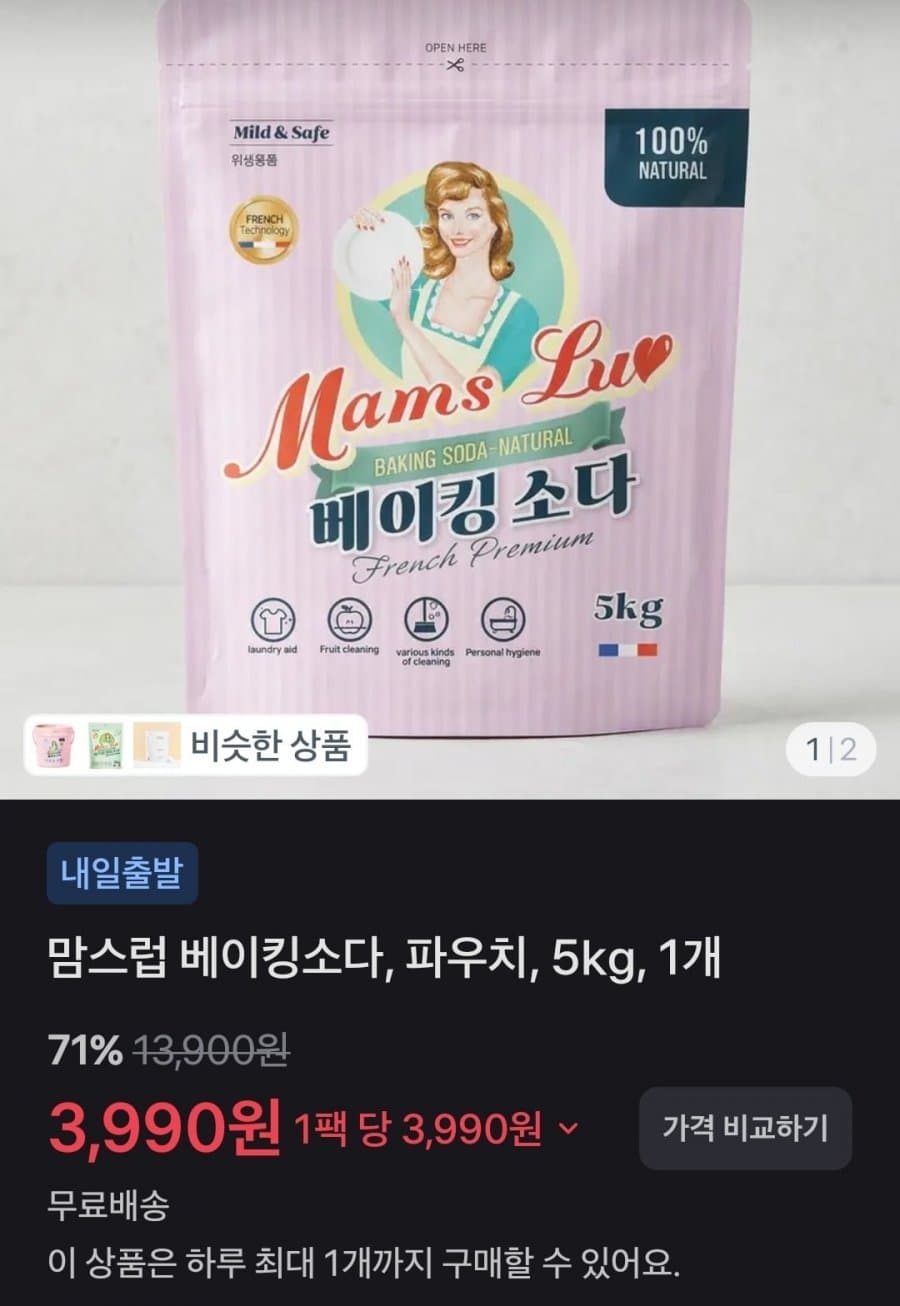 맘스럽 베이킹소다 5kg