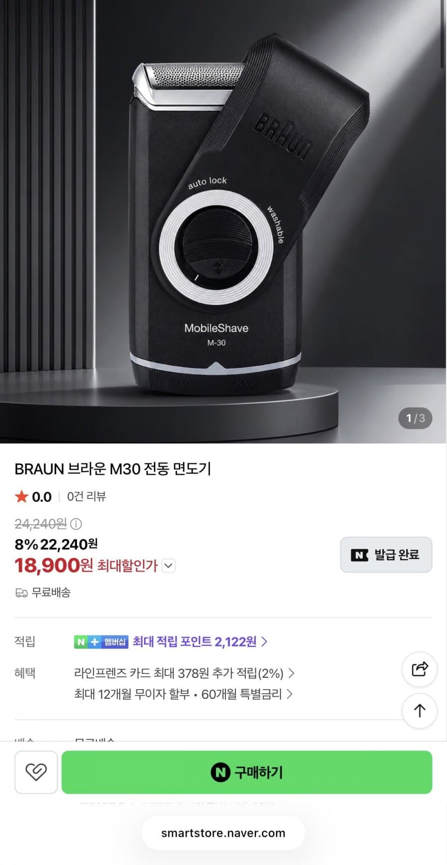 Braun M30 전동 면도기