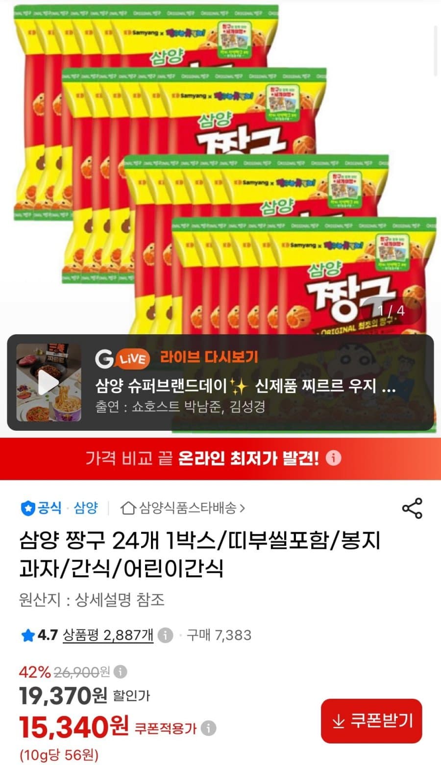 삼양 짱구 24개입