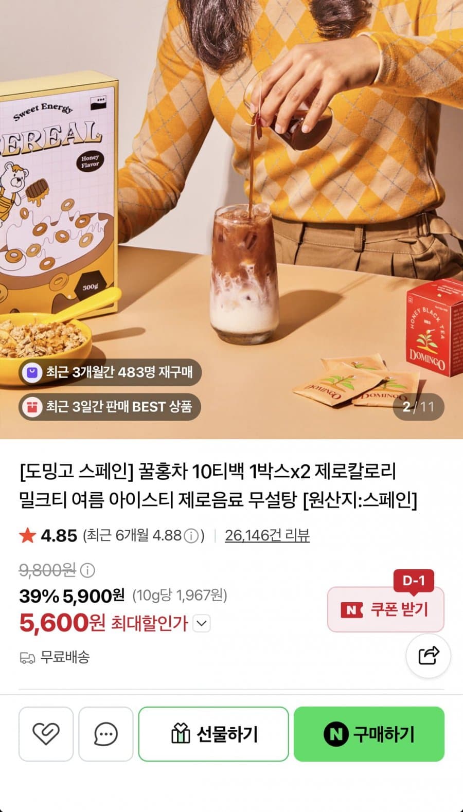 노칼로리 꿀홍차 20티백