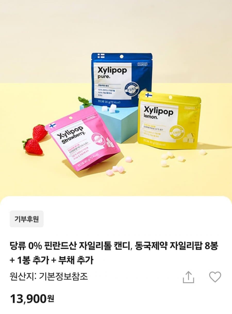 동국제약 자일리팝 8+1봉