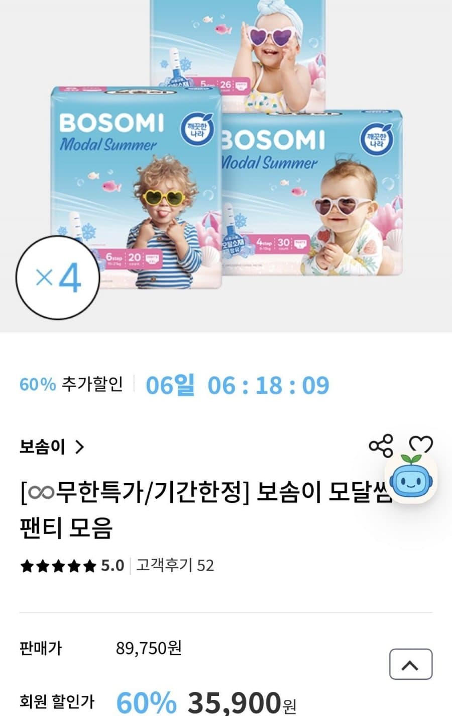 보솜이 모달썸머 팬티 4팩