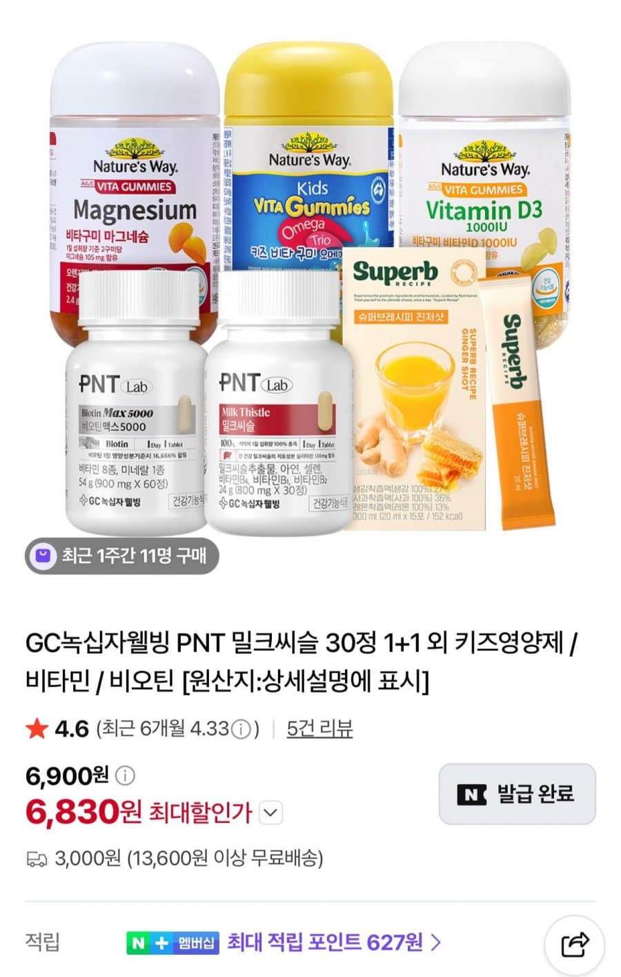 GC녹십자웰빙 밀크씨슬 30정 1+1