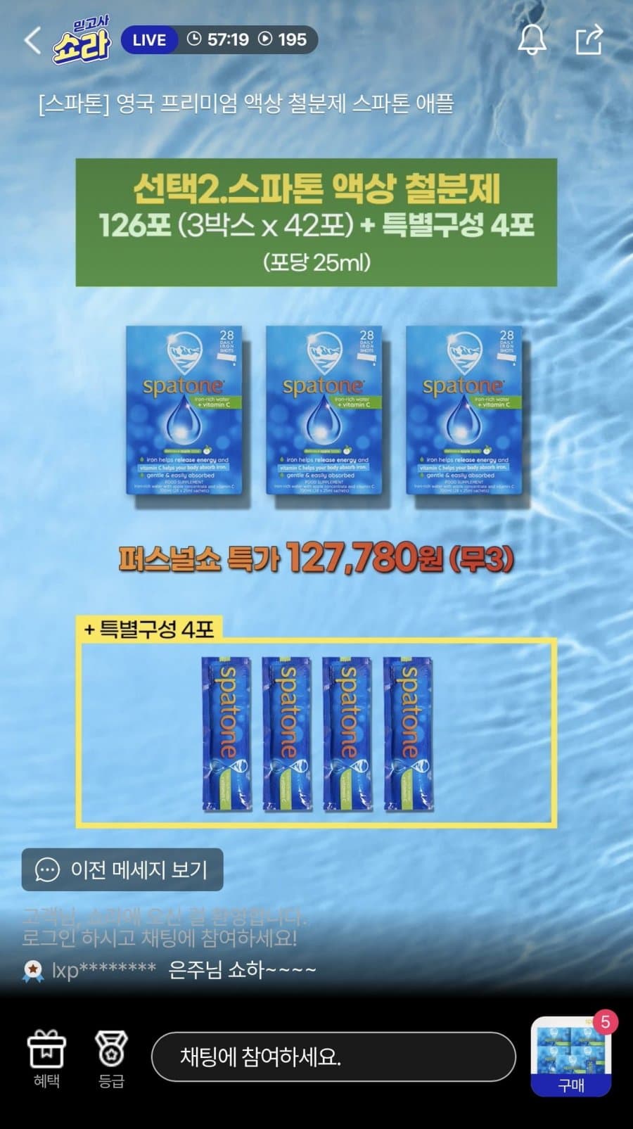 Spatone 액상 철분제 42팩