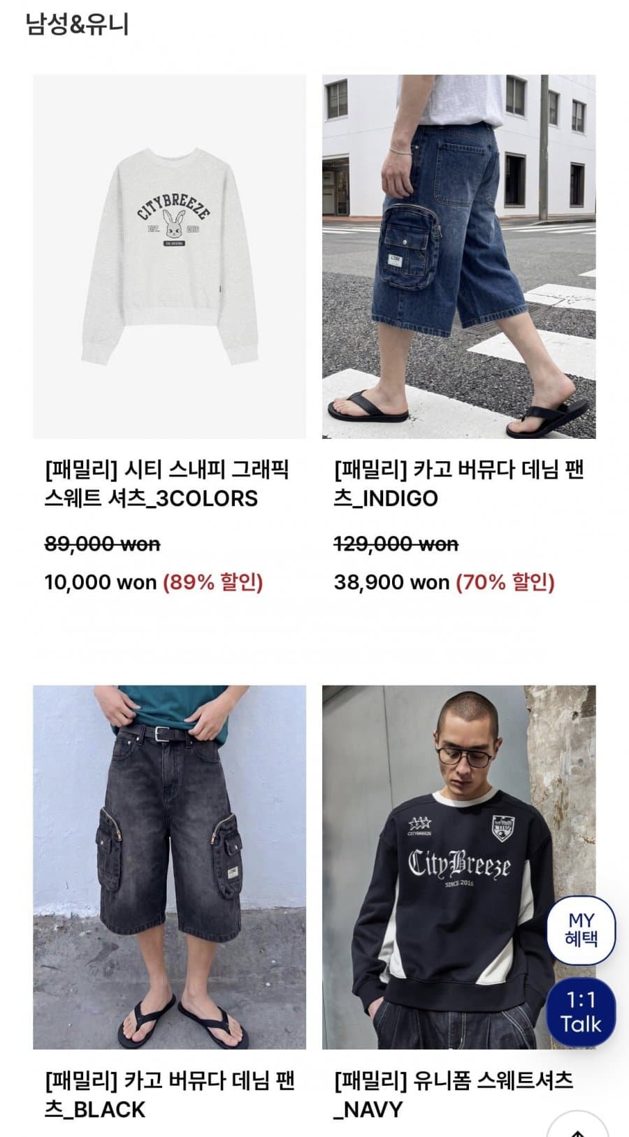 시티브리즈 카라 스웨트셔츠