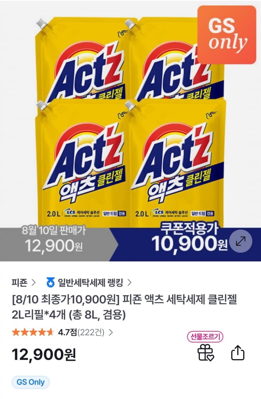 피죤 액츠 클린젤 2L 4개