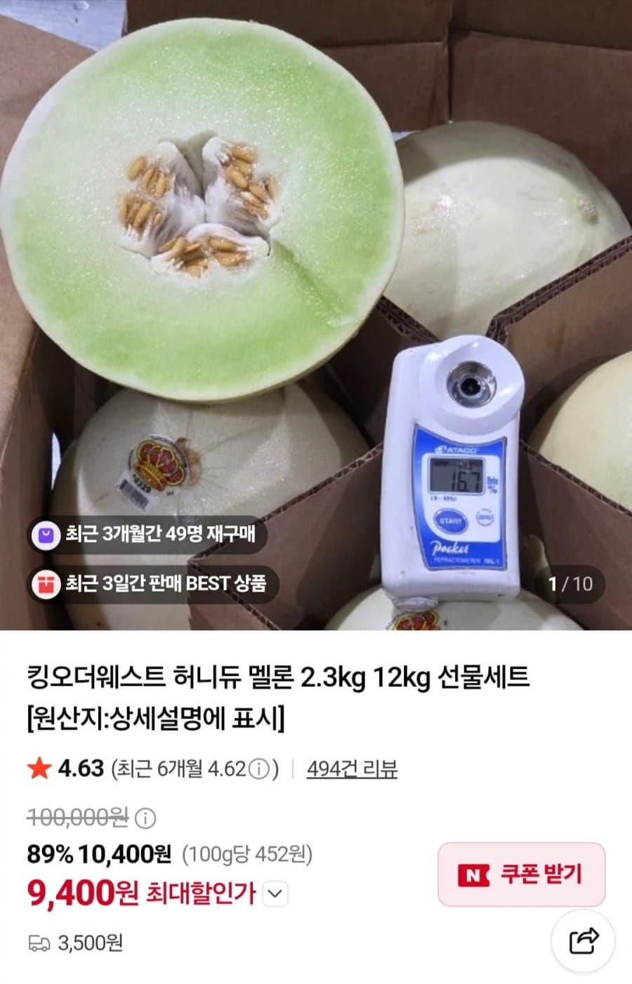 King's Order West Honeydew Melon