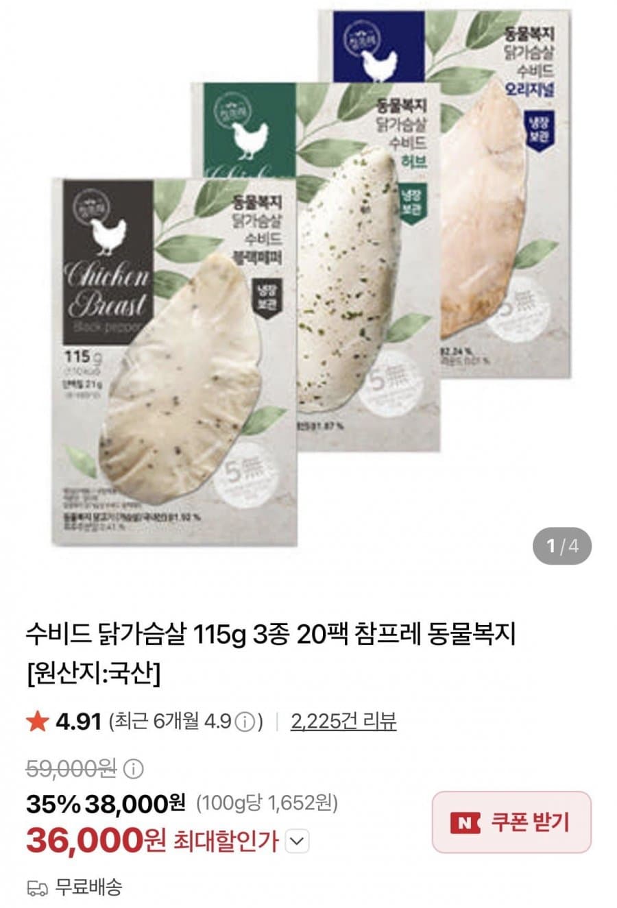 참프레 수비드 닭가슴살 115g 20팩