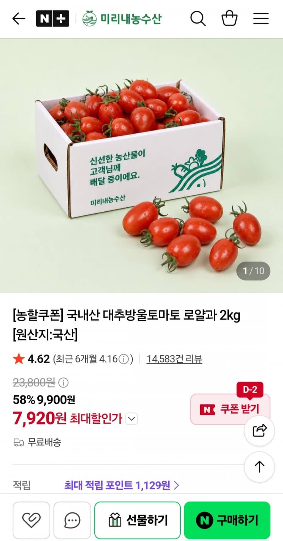 대추방울토마토 로얄과 2kg