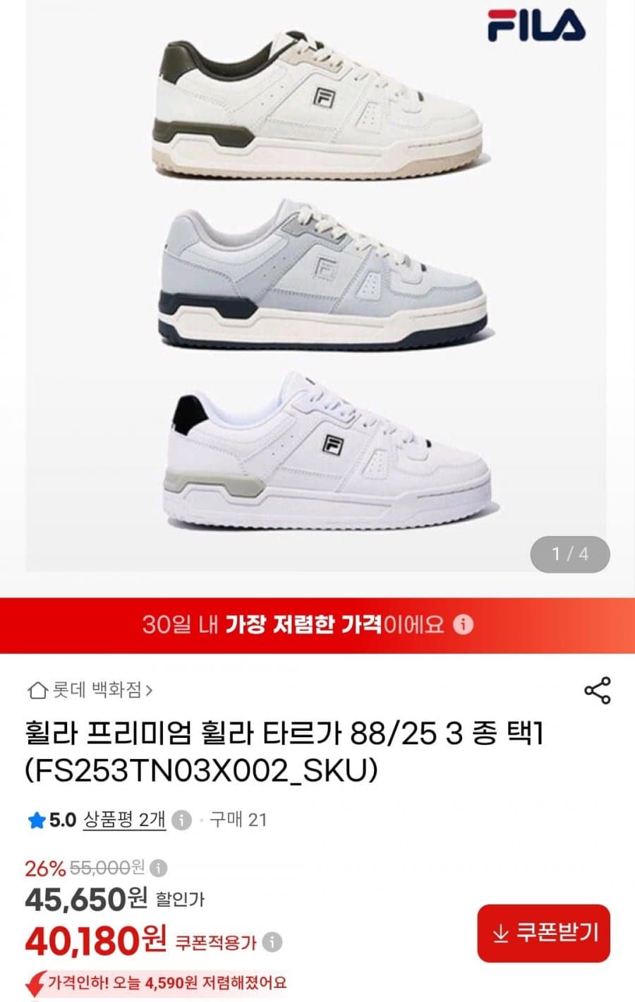 휠라 타르가 운동화