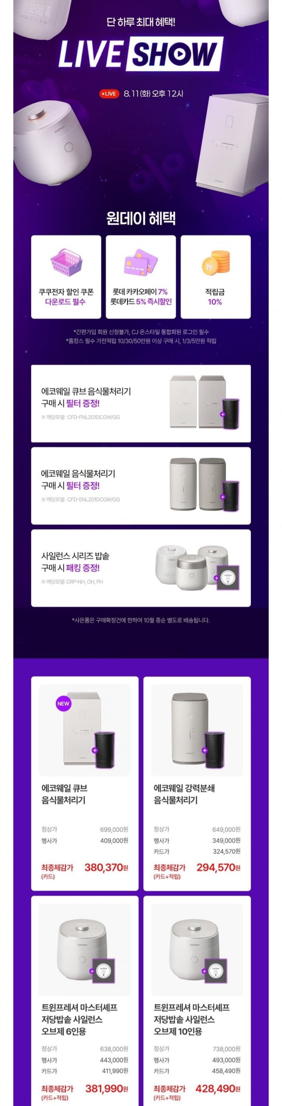 쿠쿠 에코웨일 큐브 2L