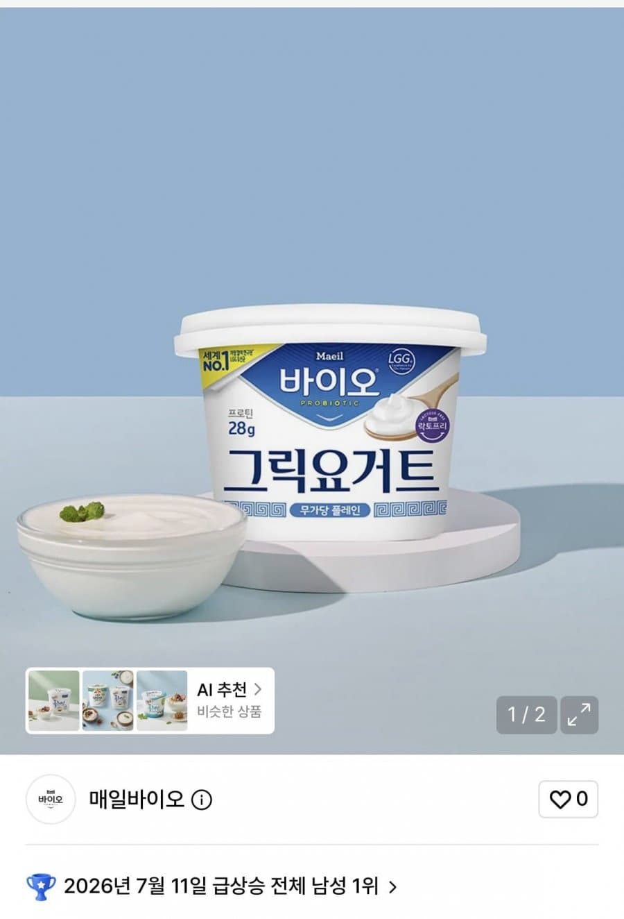 매일바이오 그릭요거트 6개