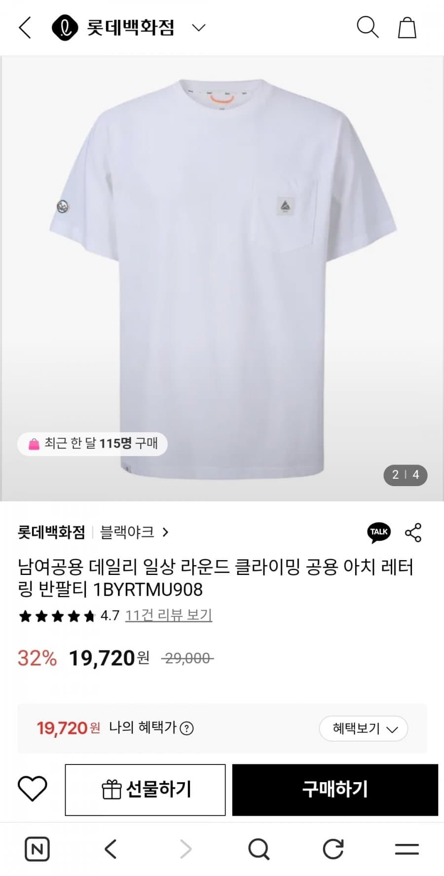 블랙야크 라운드 반팔티