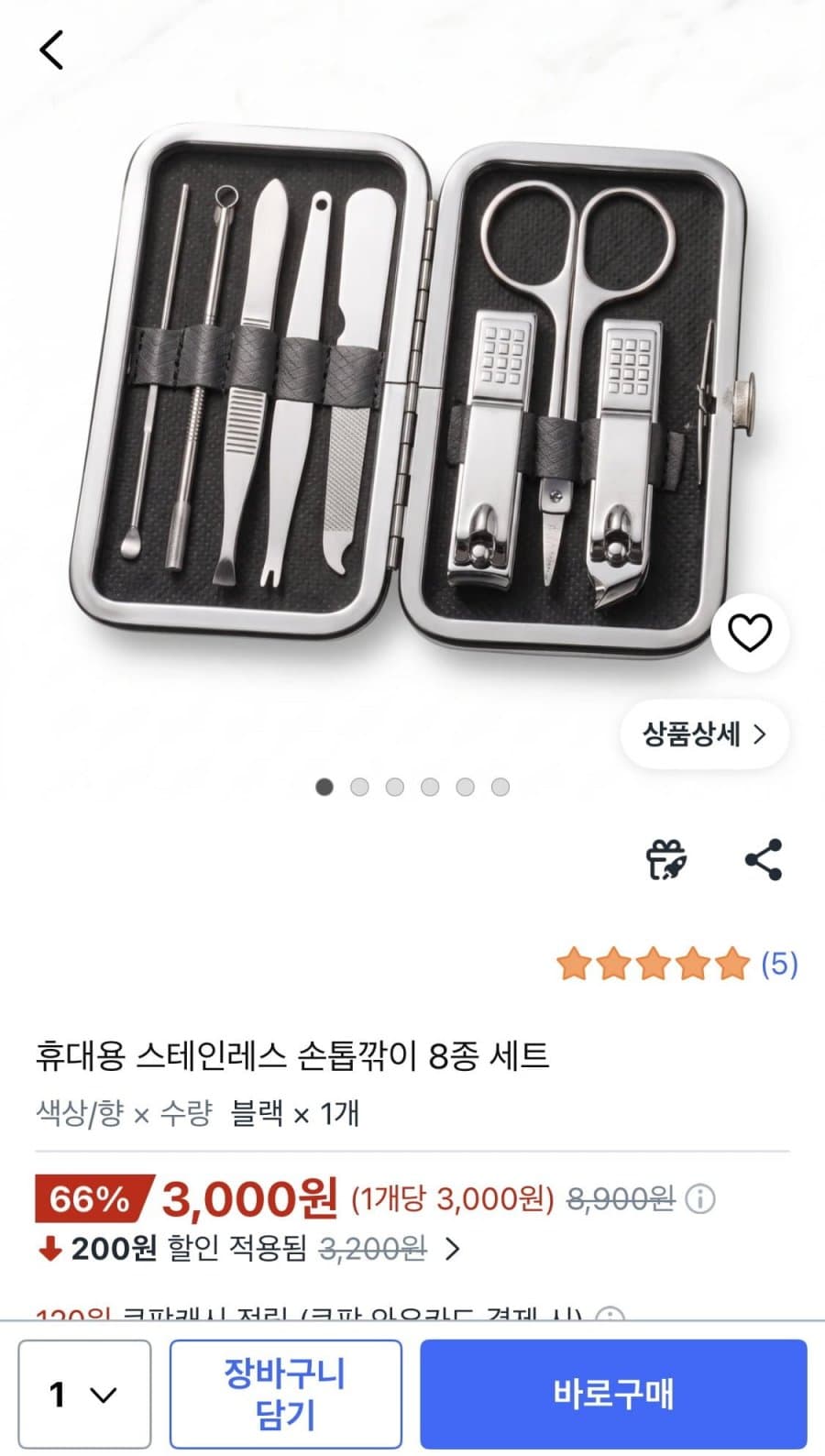휴대용 손톱깎이 8종 세트