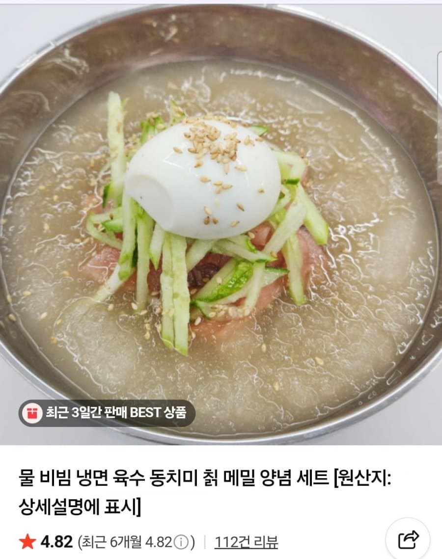 냉면 10인분 세트