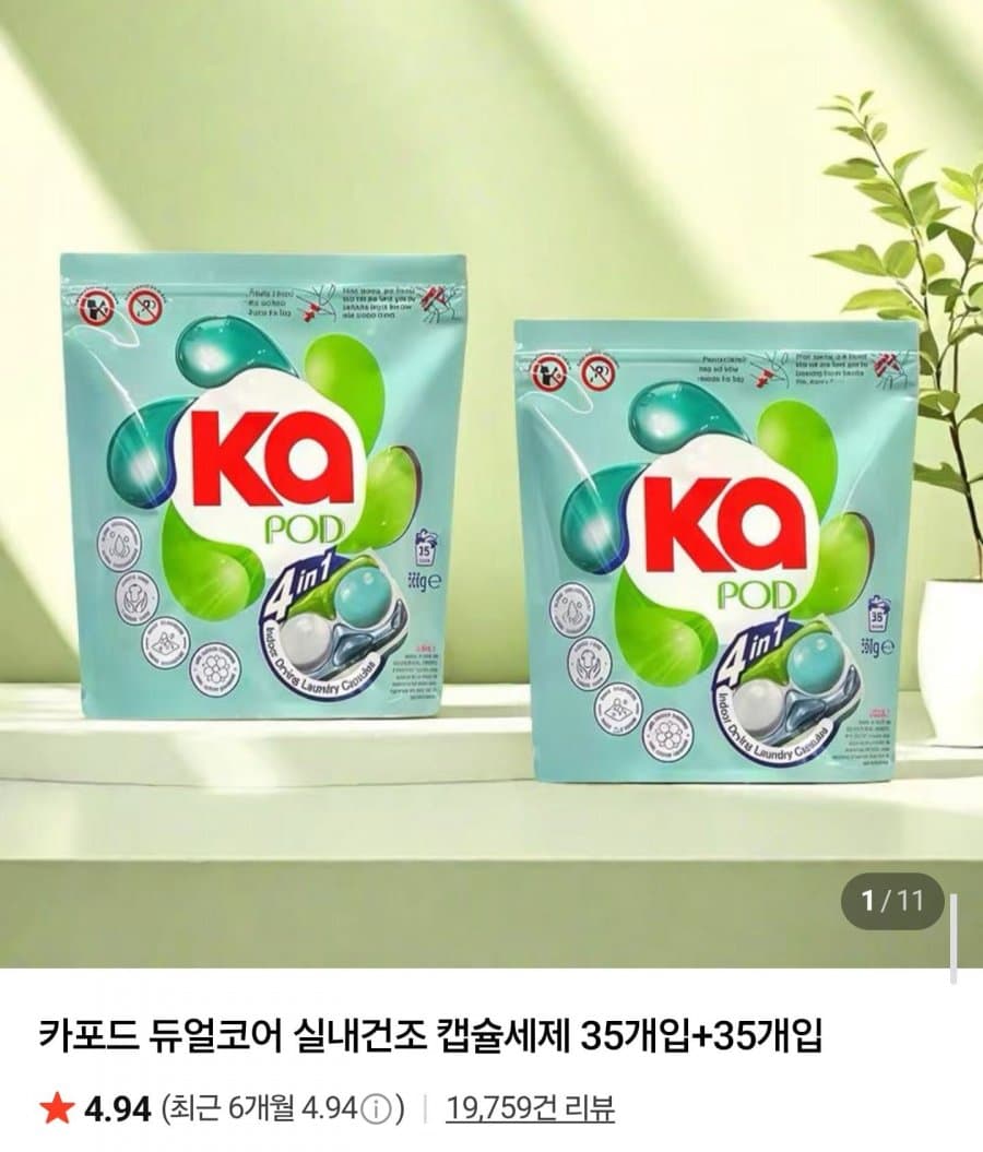 카포드 듀얼코어 실내건조