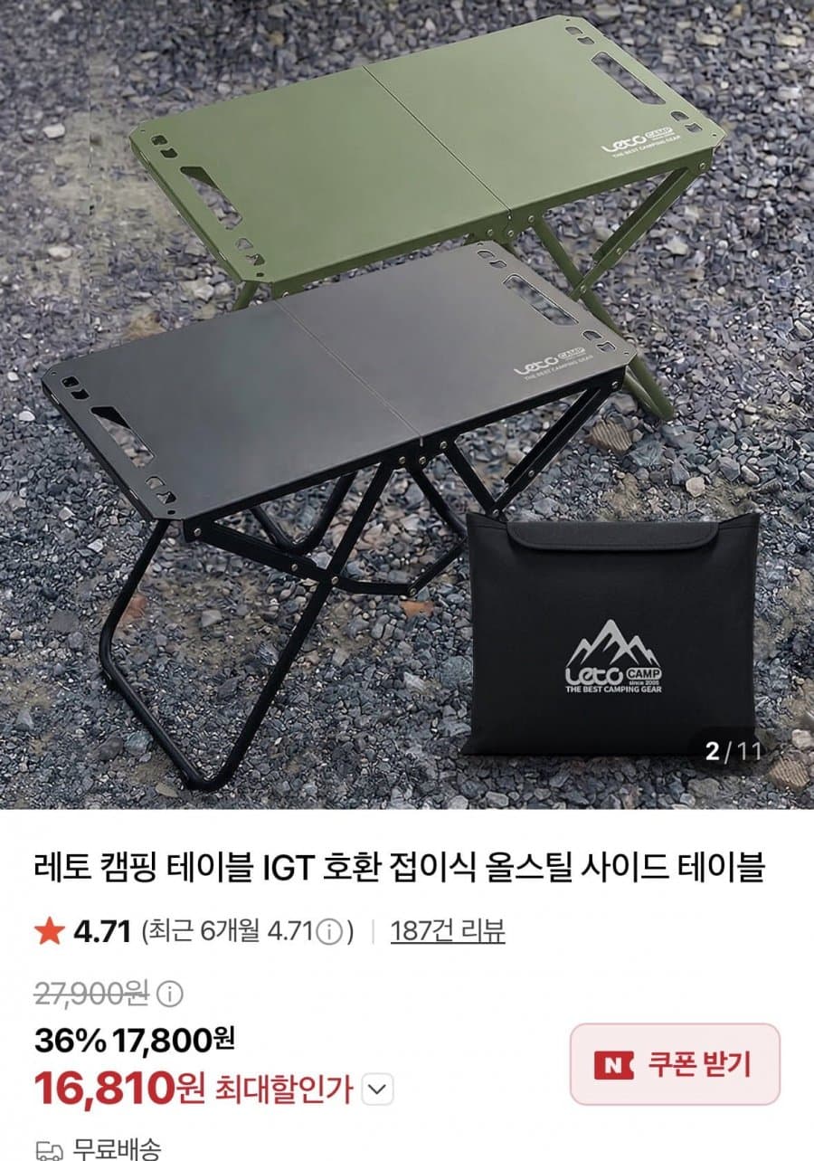 IGT 올스틸 접이식 사이드테이블