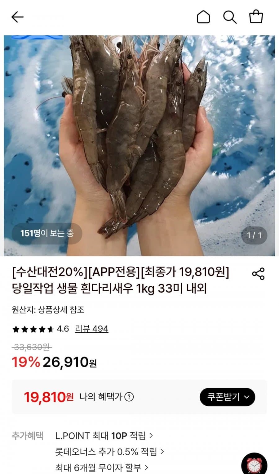 흰다리새우 1kg 33미