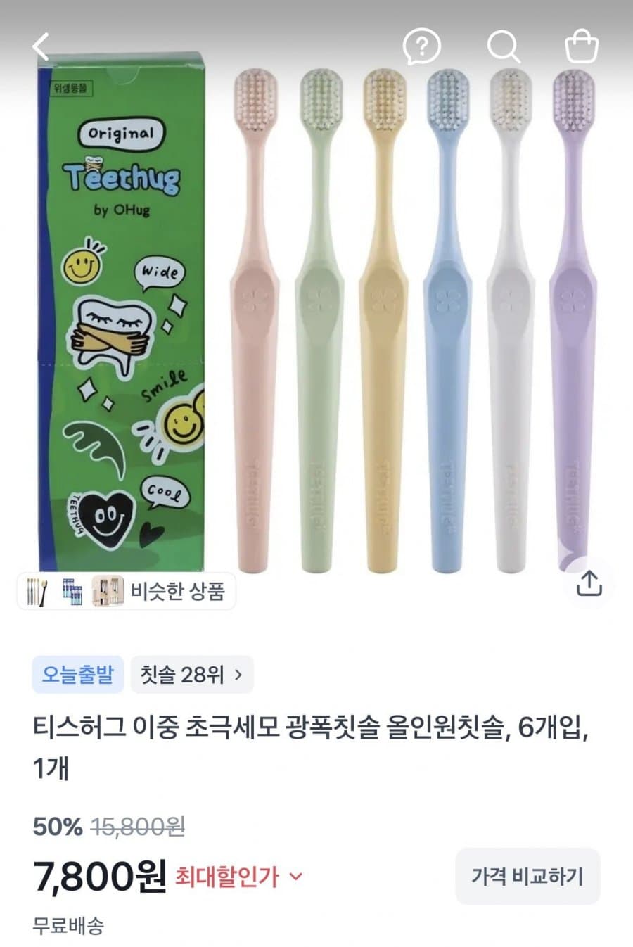 티스허그 초극세모 칫솔 6개