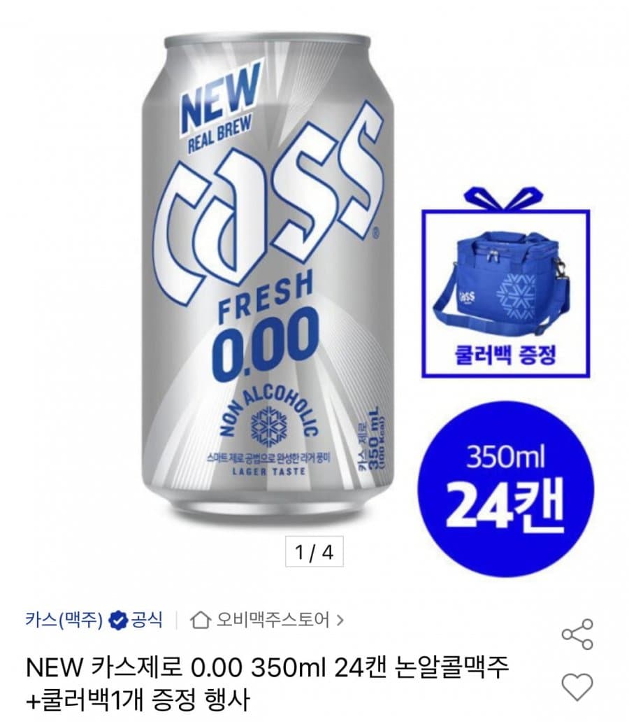 Cass Zero 350ml 24 Cans