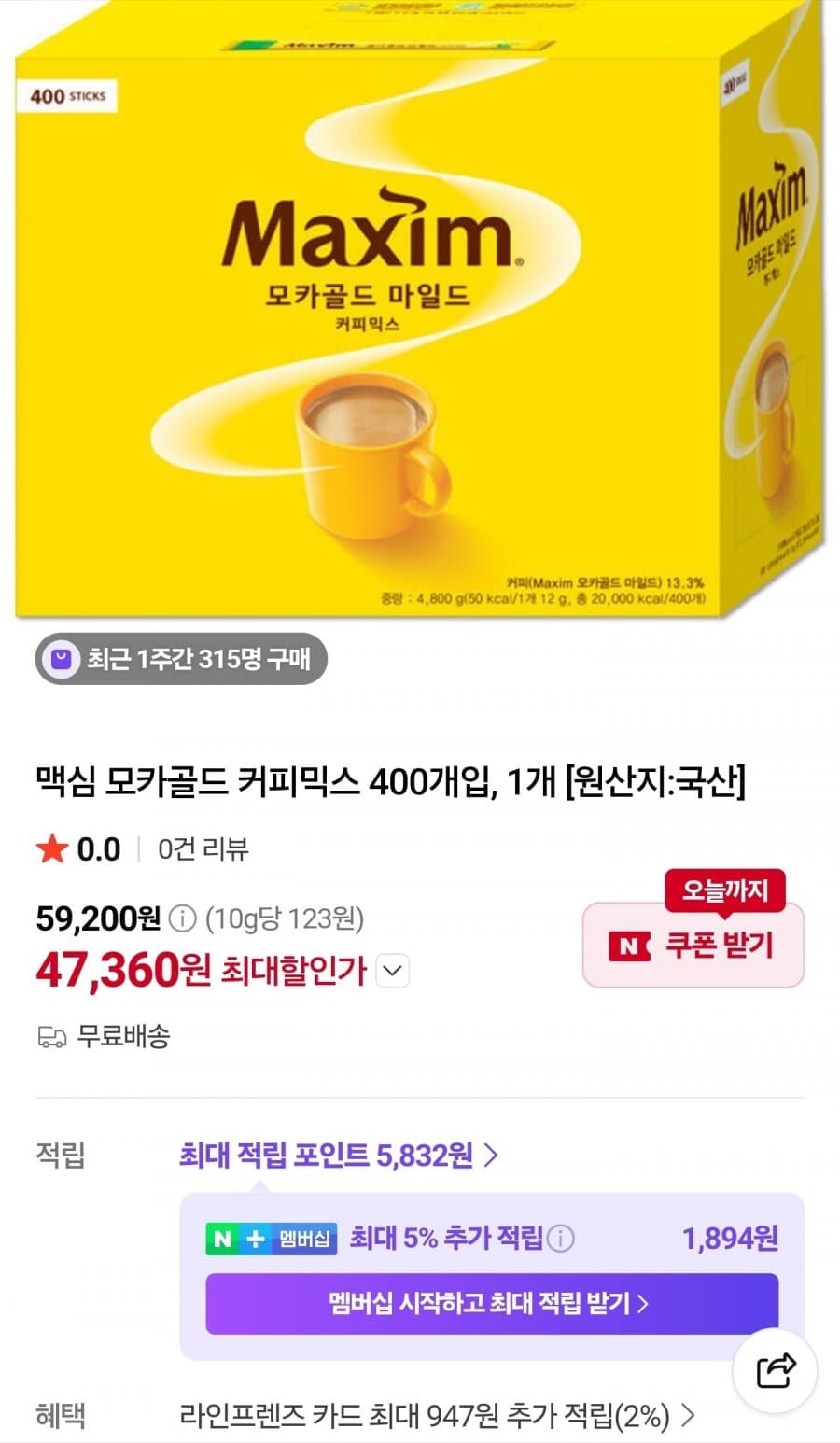 맥심 모카골드 400개입