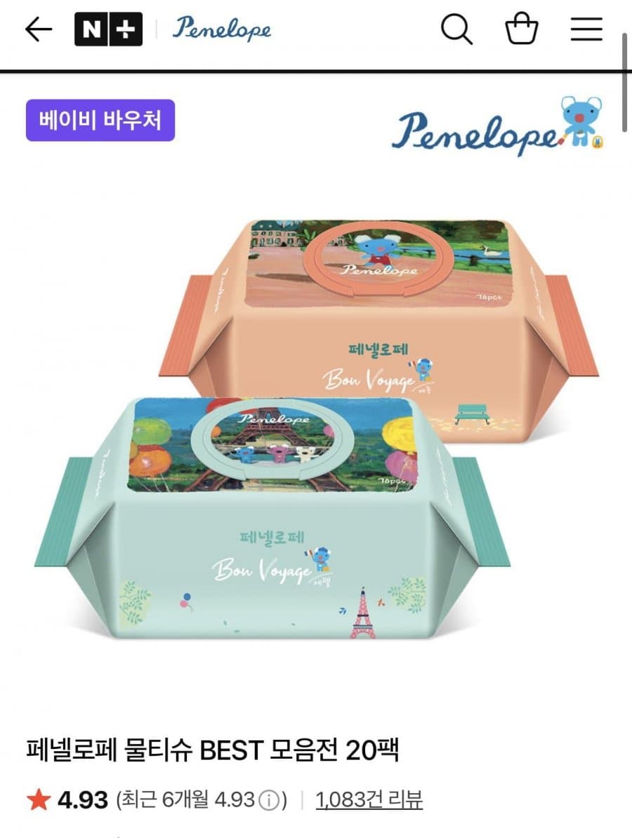 페넬로페 본보야지 에펠 20팩
