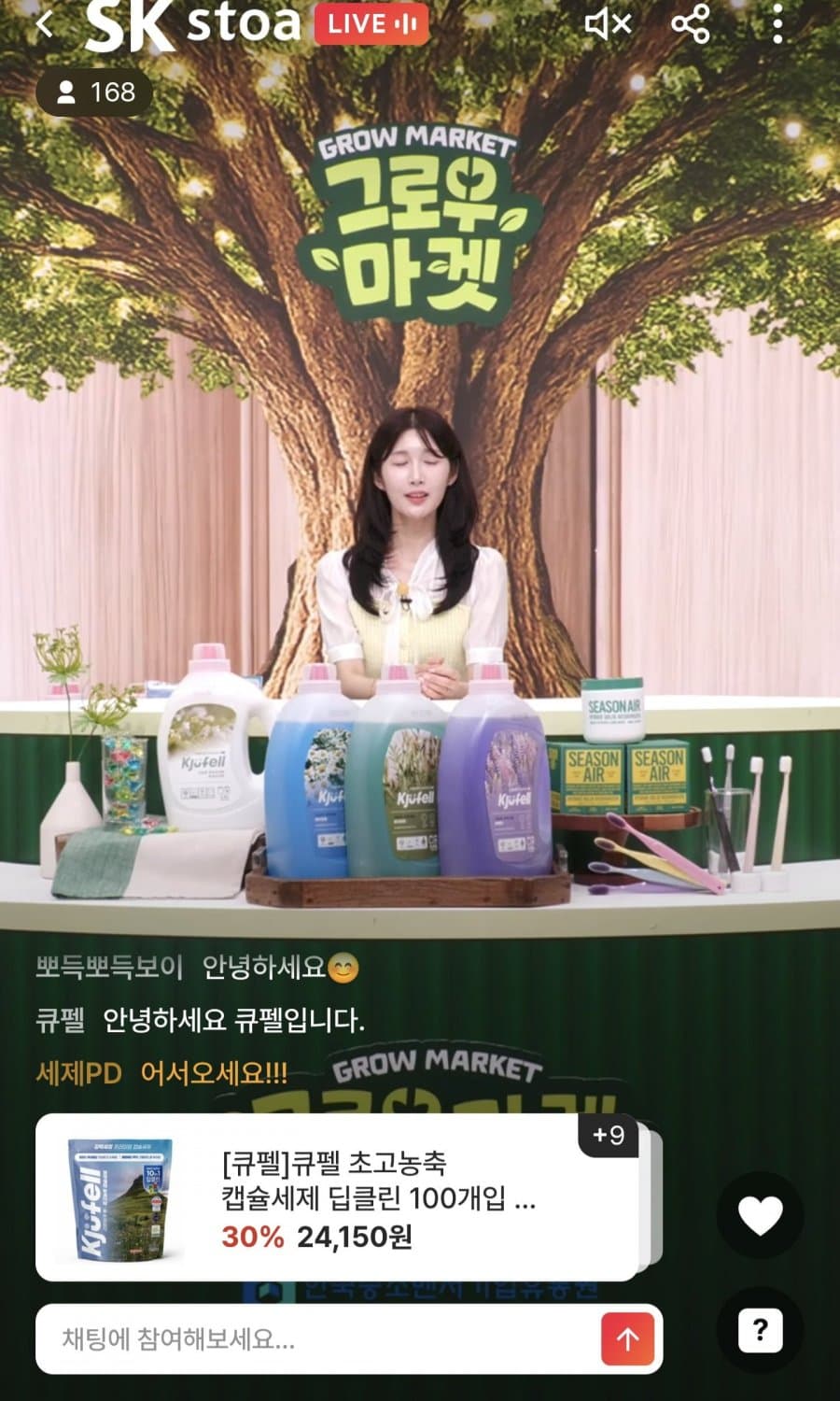 큐펠 캡슐세제 딥클린 100개