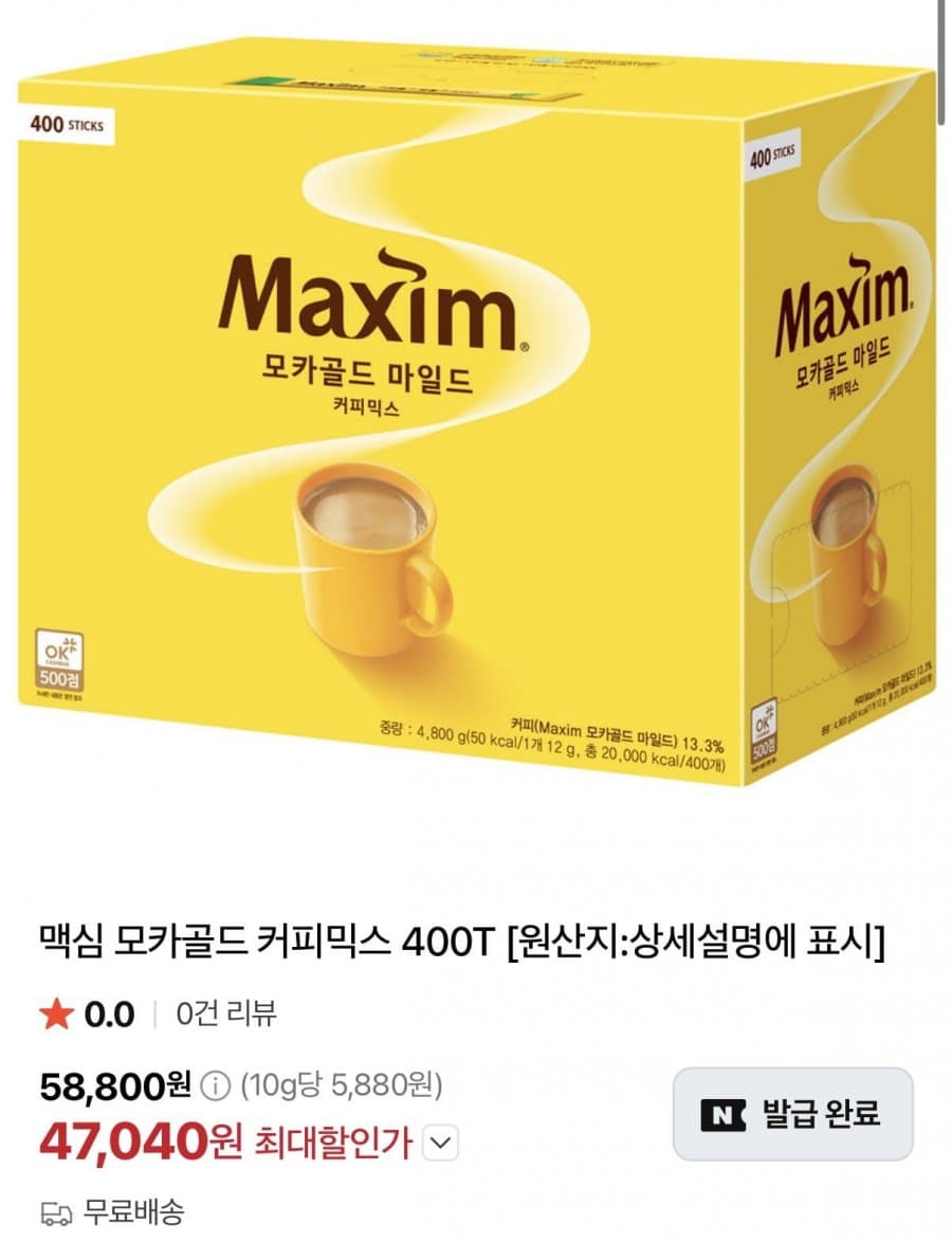맥심 모카골드 400T