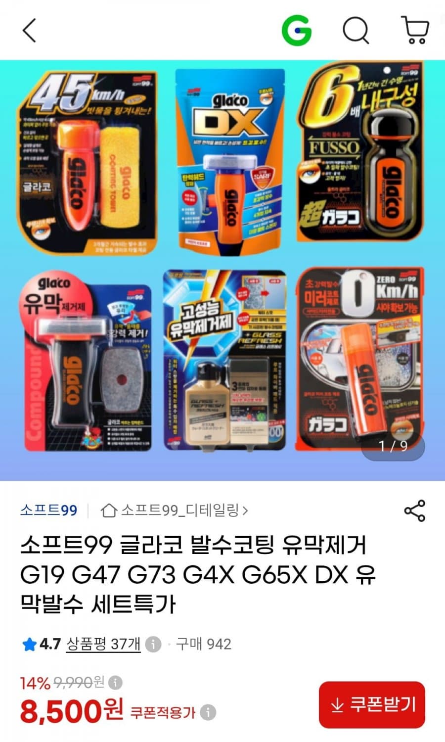 Soft99 Glaco DX Water Repellent Coating