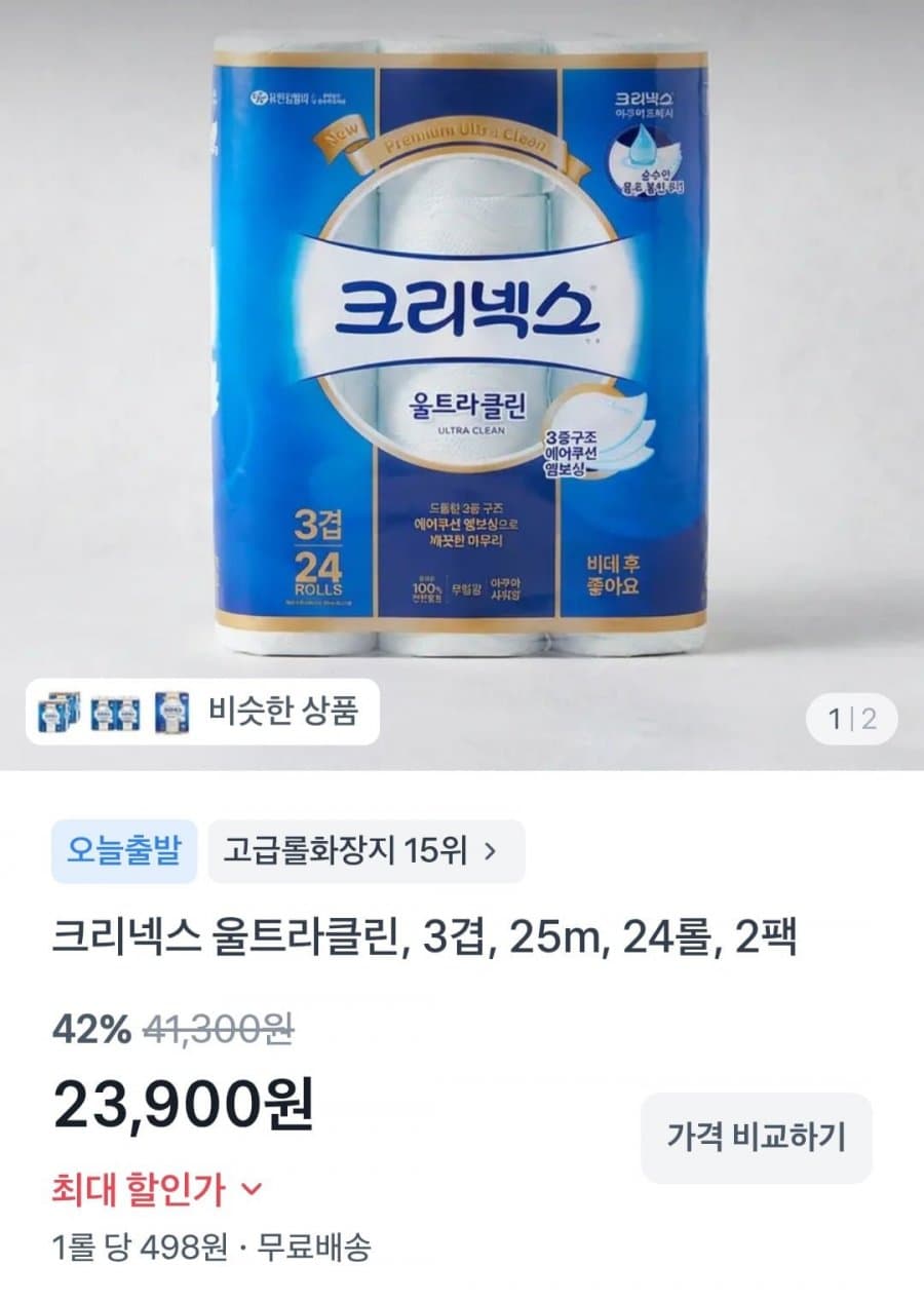 크리넥스 울트라클린 24롤 2팩