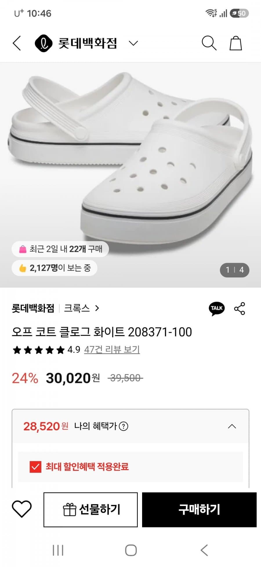 크록스 Off Court 클로그