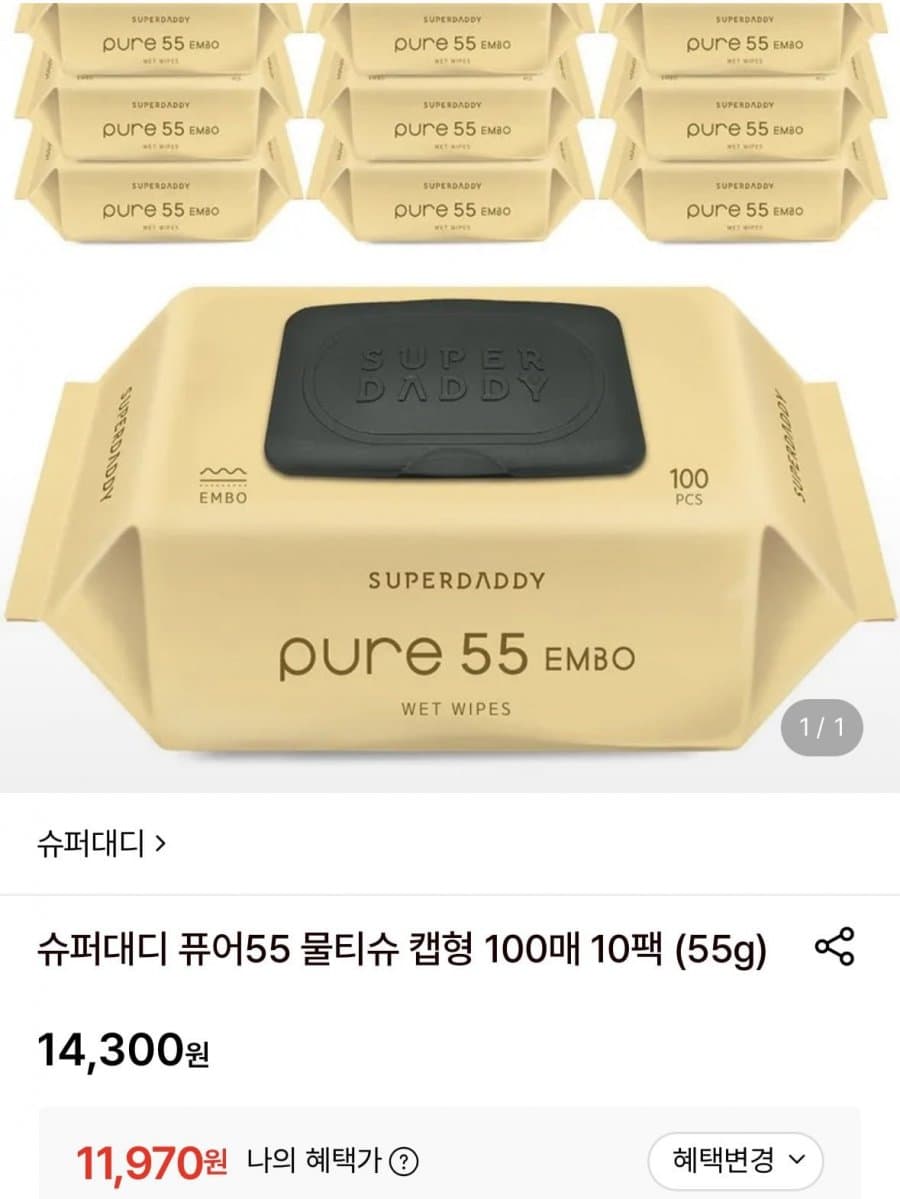 슈퍼대디 퓨어 55 물티슈 10팩