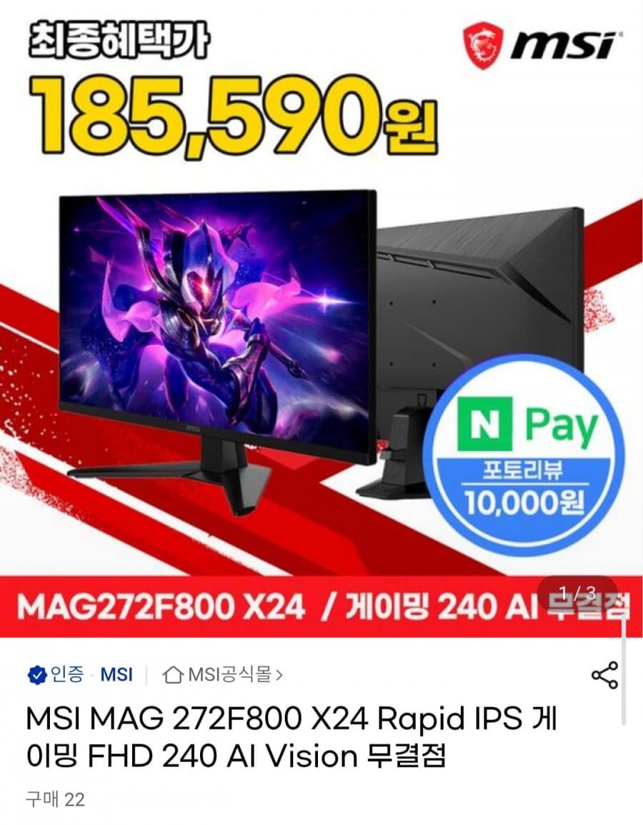 MSI MAG 272F800 X24 240Hz
