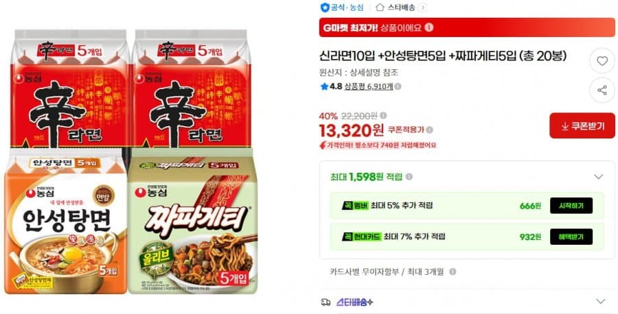 농심 라면 세트 20개입