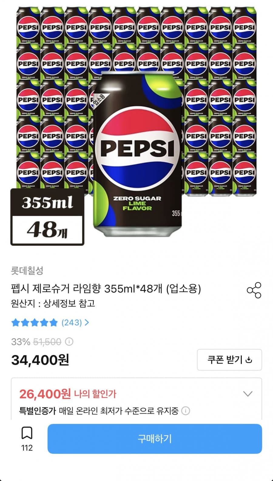 펩시 제로슈거 라임 48캔
