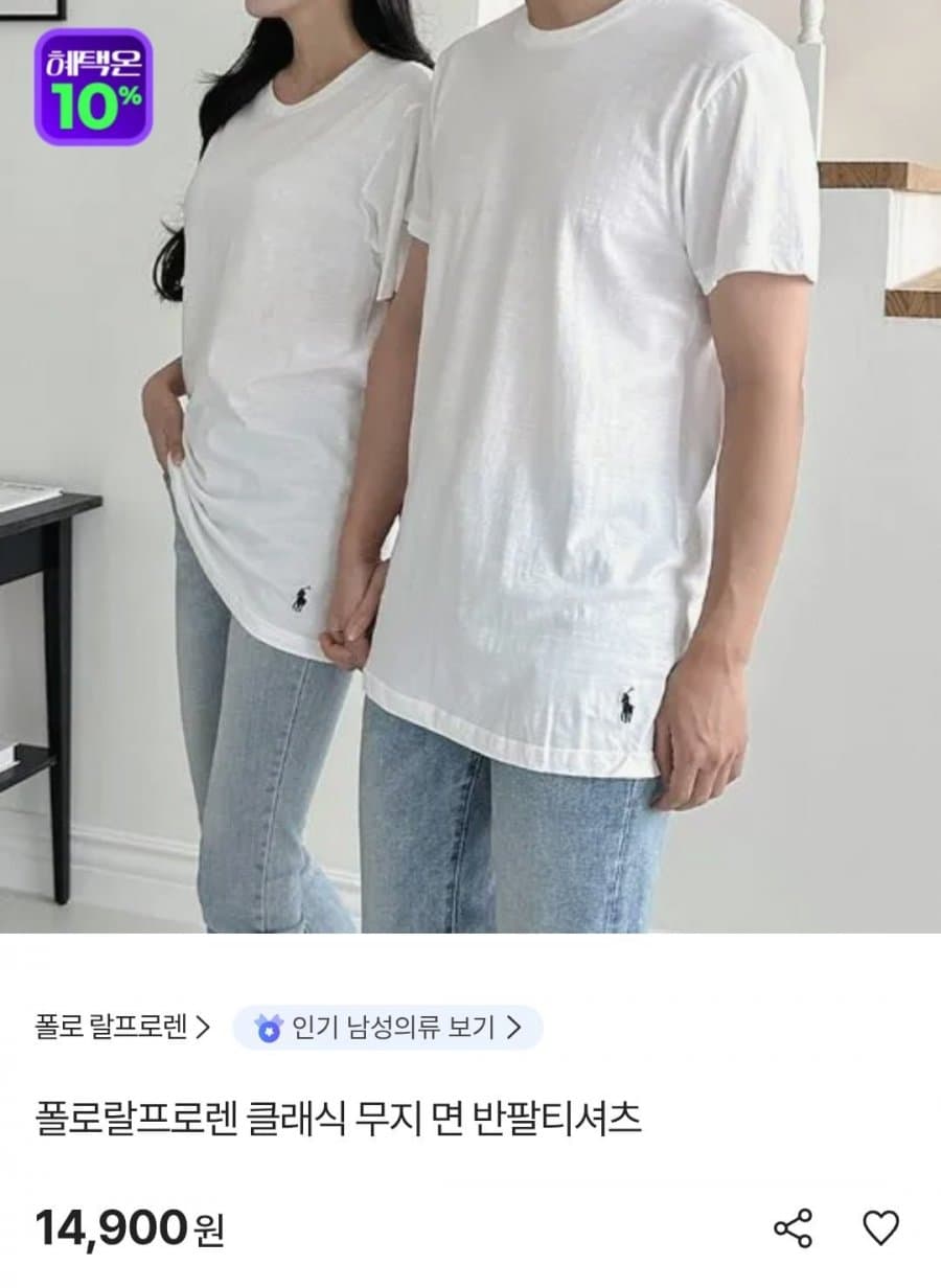 폴로 랄프 로렌 클래식 무지 반팔티