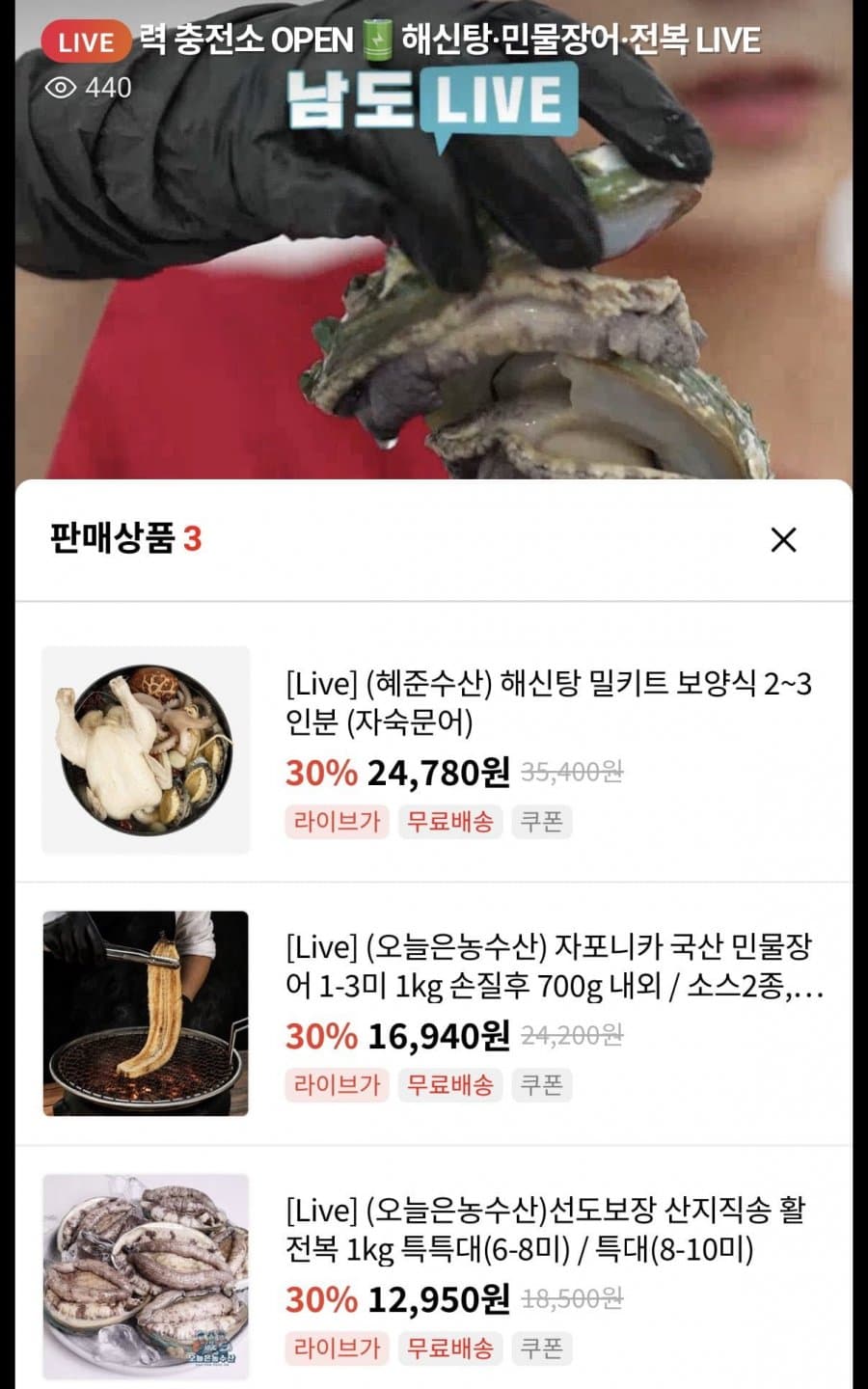 자포니카 민물장어 3미