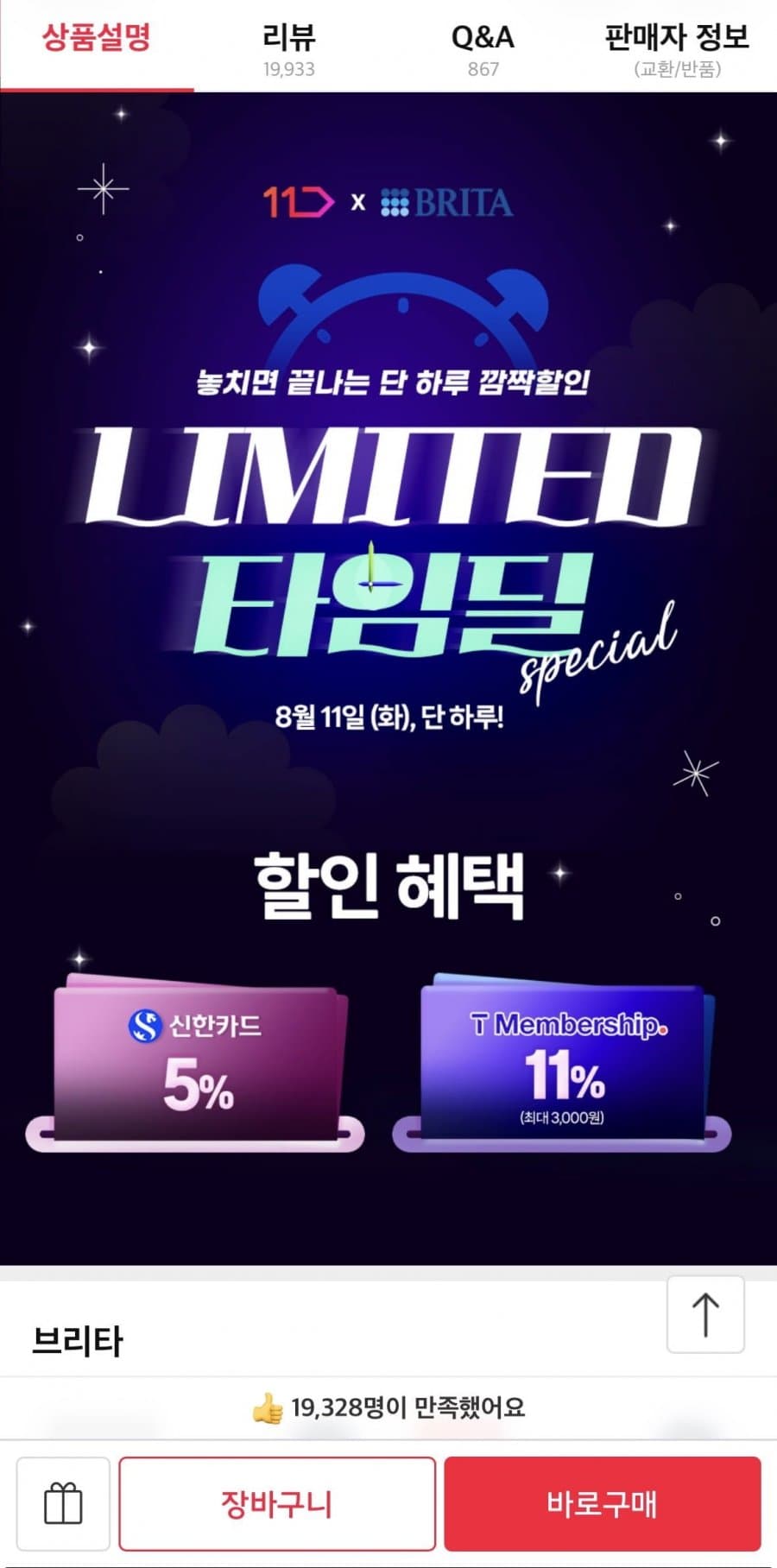 브리타 MAXTRA Pro 필터 3입