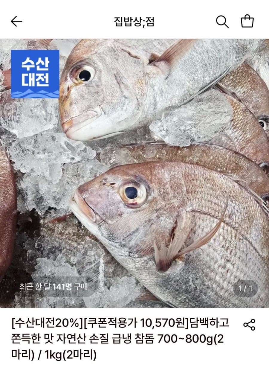 Fresh Gutted Sea Bream 2 Pack