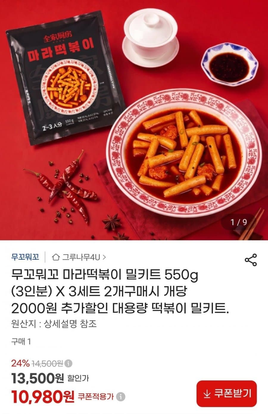 Mukkomwokko Mala Tteokbokki 3-Pack