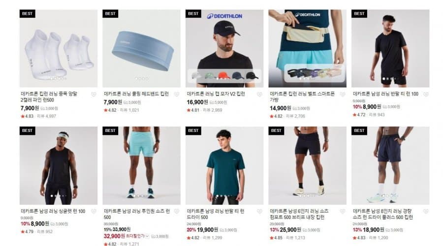 Decathlon 시즌오프 전제품