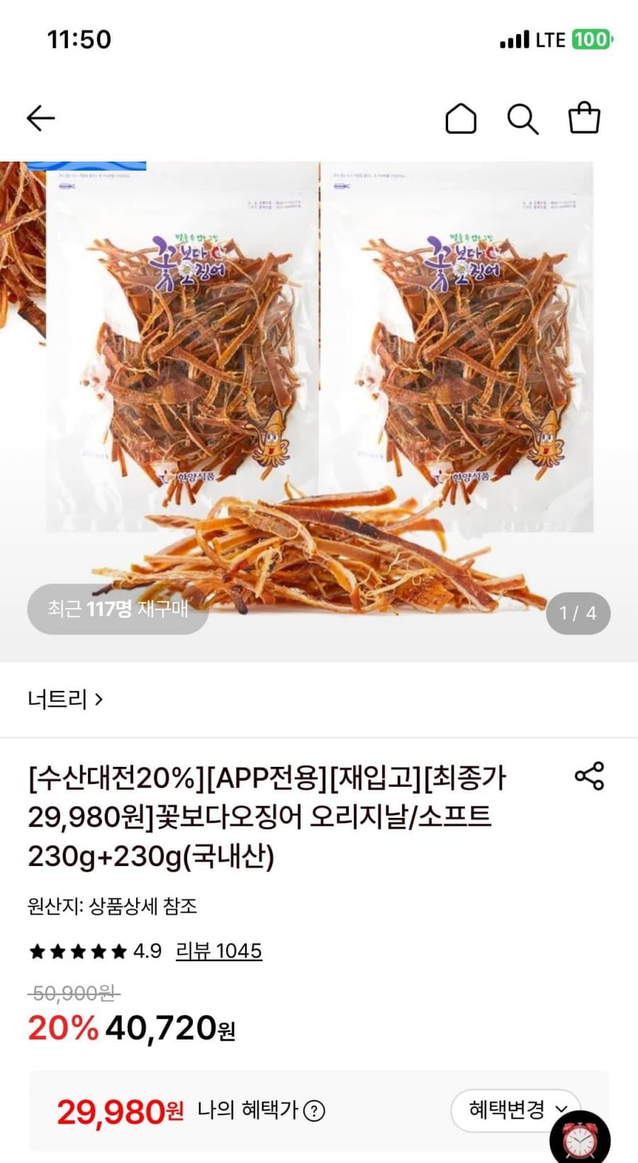 꽃보다오징어 오리지날 2팩