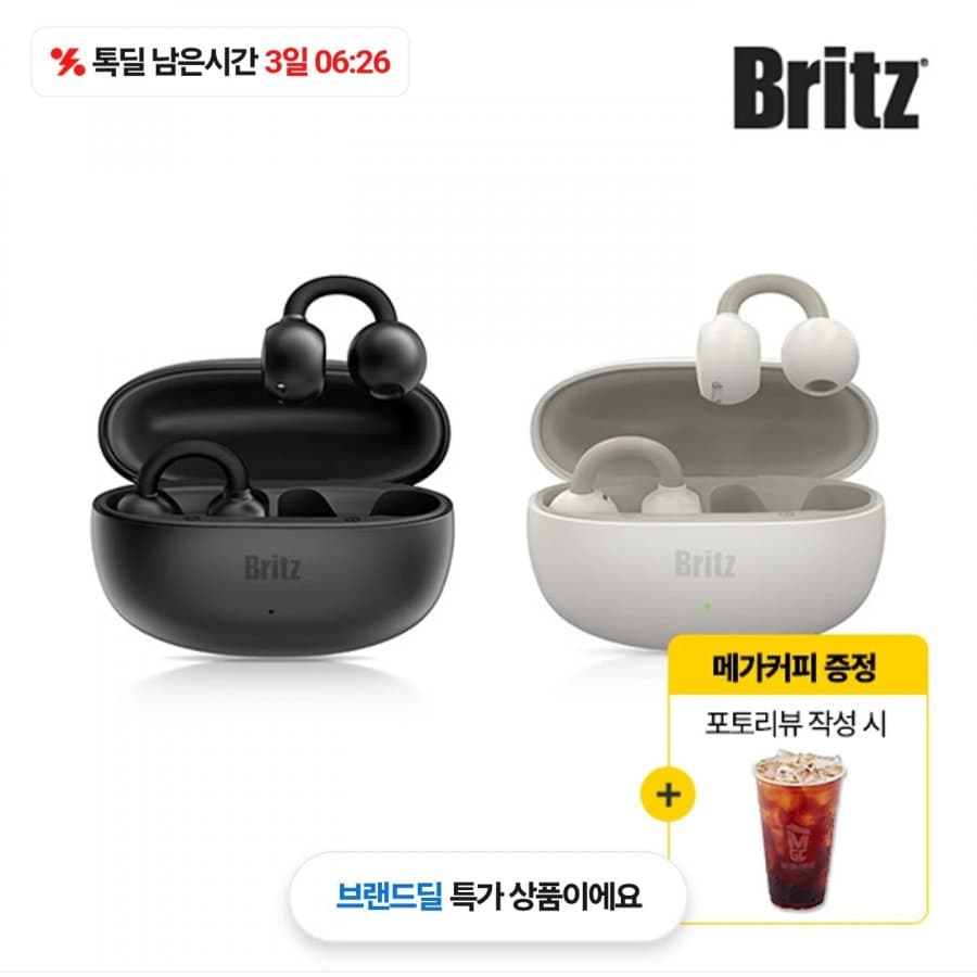 브리츠 Radius7 이어폰