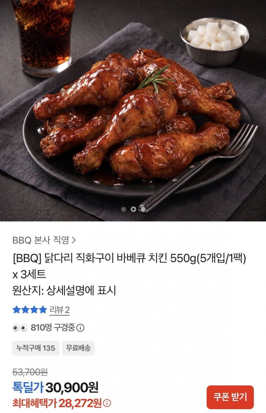 BBQ 닭다리 직화구이 15개입