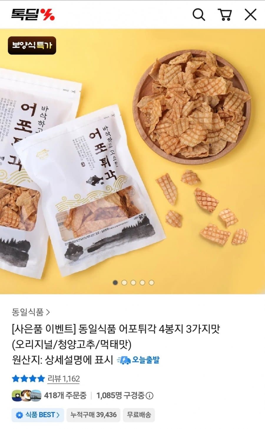 동일식품 어포튀각 4봉
