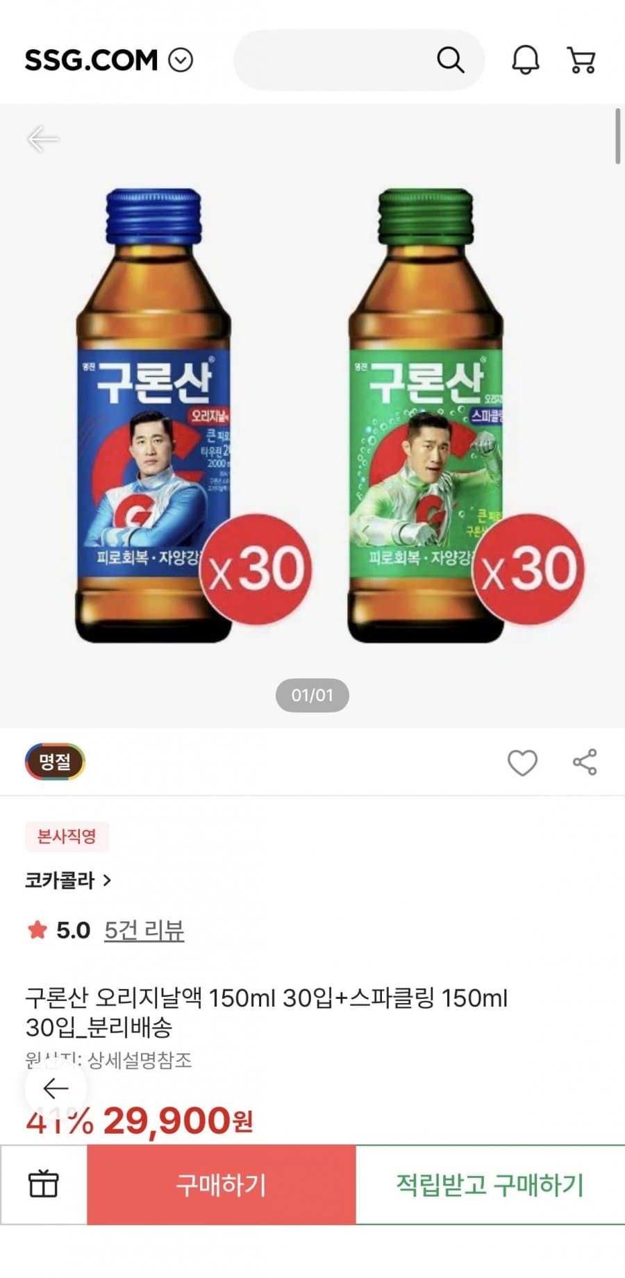구론산 오리지날액+스파클링 60입