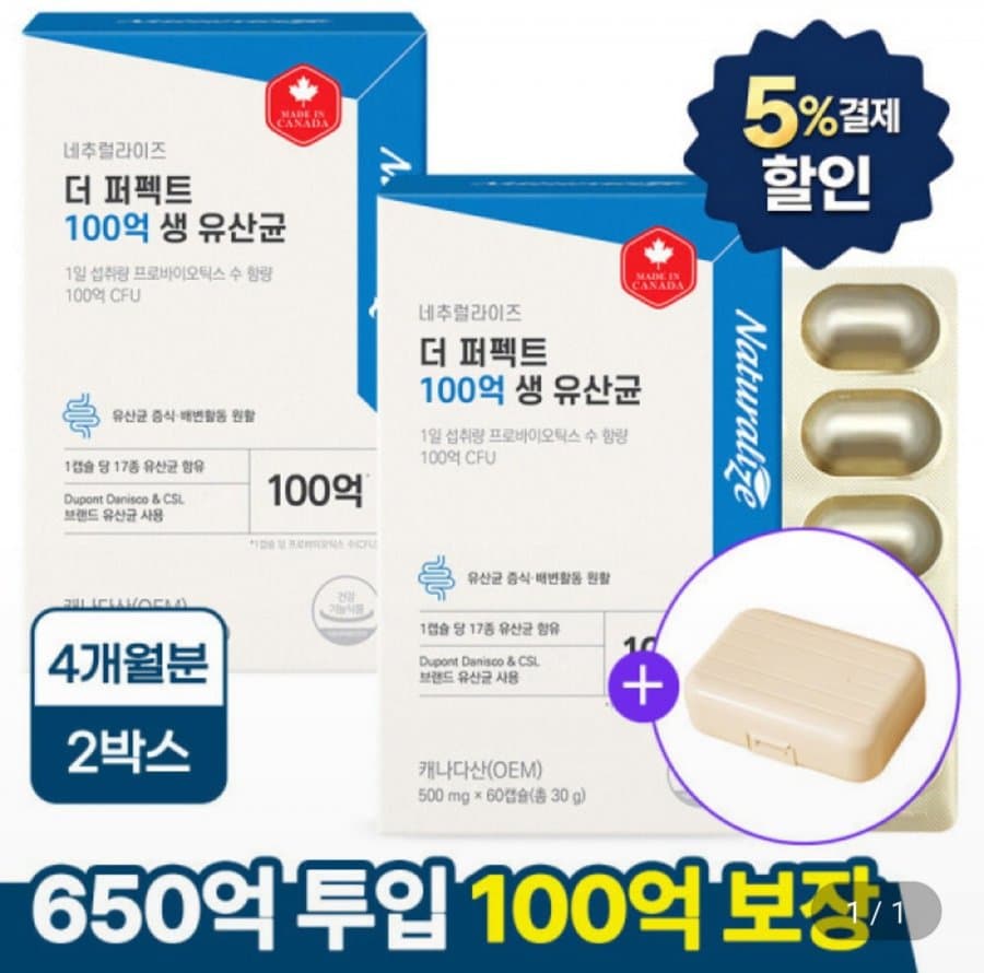 더 퍼펙트 생 장 유산균 신 포스트 여성