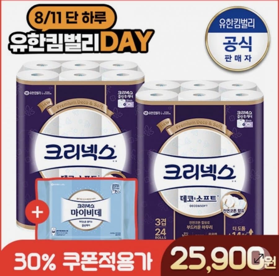 크리넥스 데코&소프트 48롤